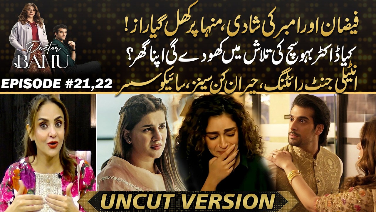 &rsquo;&lsquo;&rsquo;Doctor Bahu&rsquo;&rsquo; Faizan & Amber's Wedding: The Secret About Minha Finally Revealed! | Drama Review
