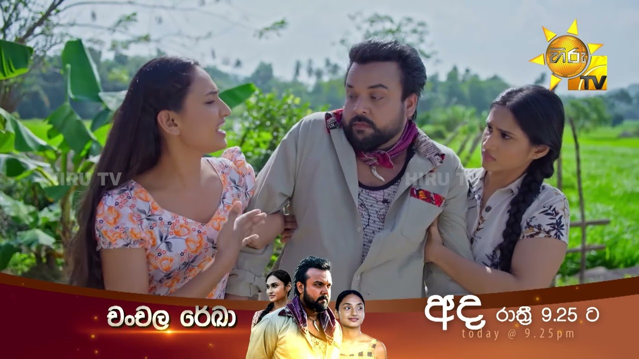 සිරිසේනගේ ඉස්පාසුව