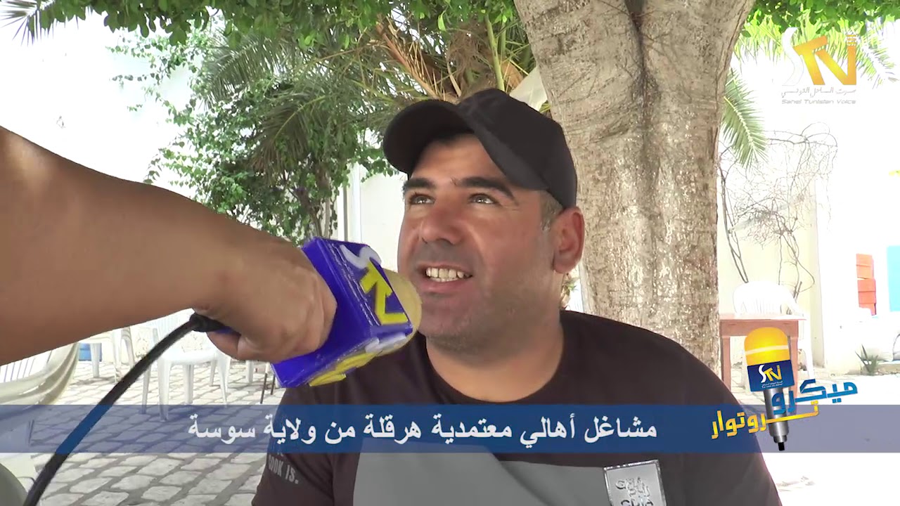 مشاغل أهلي معتمدية هرقلة  DU 07 10 2019