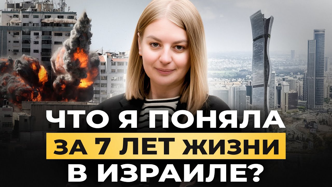 Вся правда про жизнь в Израиле: война, сегрегация, понты, бизнес и неприятные факты