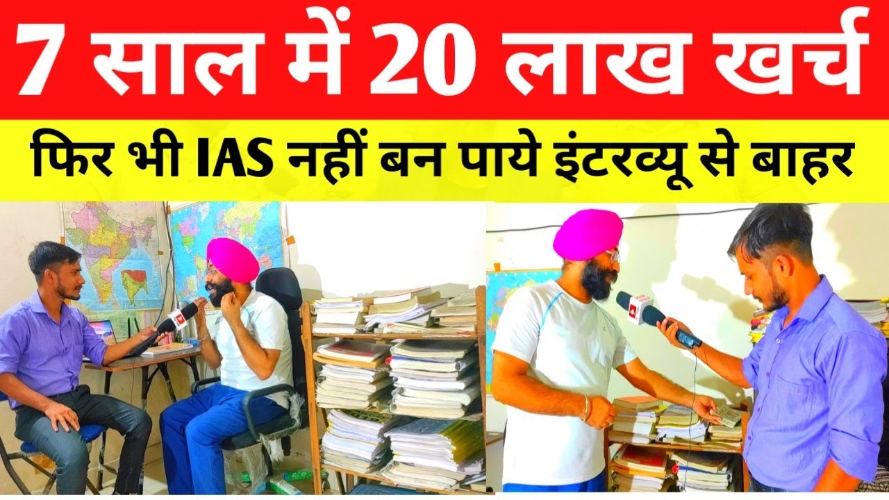 mukherjee nagar में coaching join किया 6 लाख का लोन लिया फिर भी selection नहीं हुआ Last Attempt है