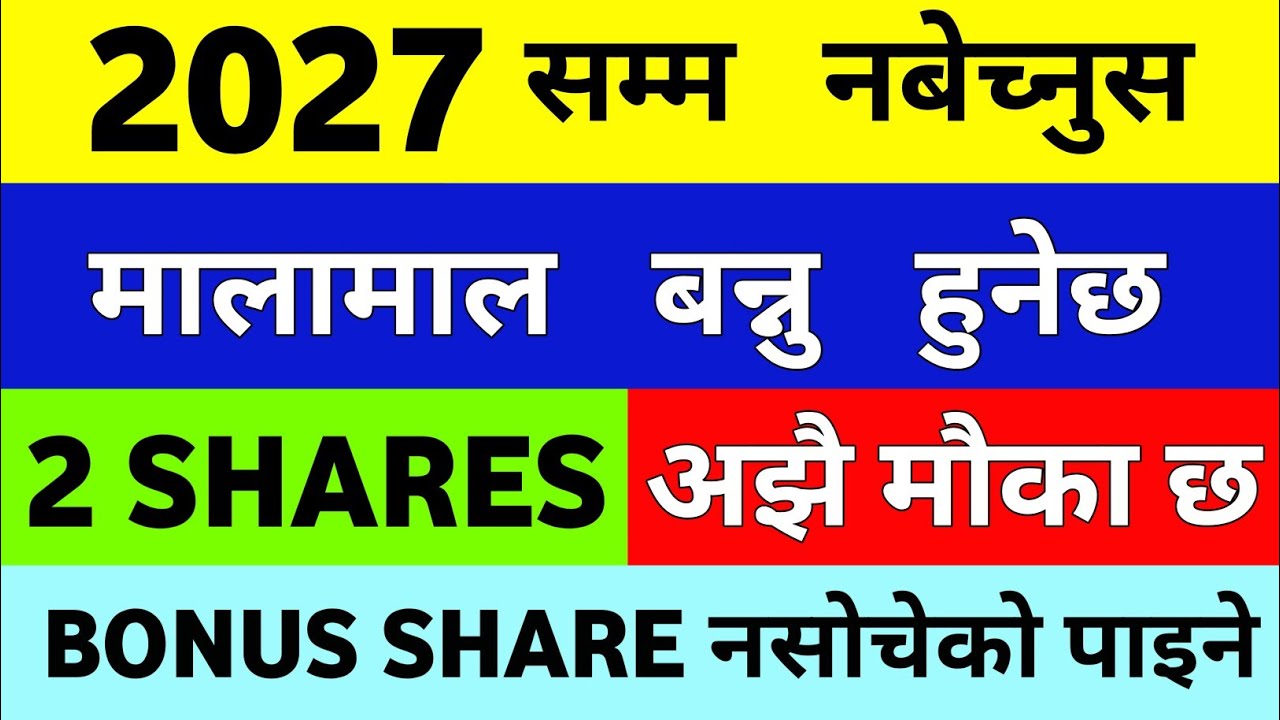 यी SHARES 2027 सम्म नबेच्नुस मालामाल !| SECRET : 2 Nepali Blue Chip Stocks That Will EXPLODE in 2024