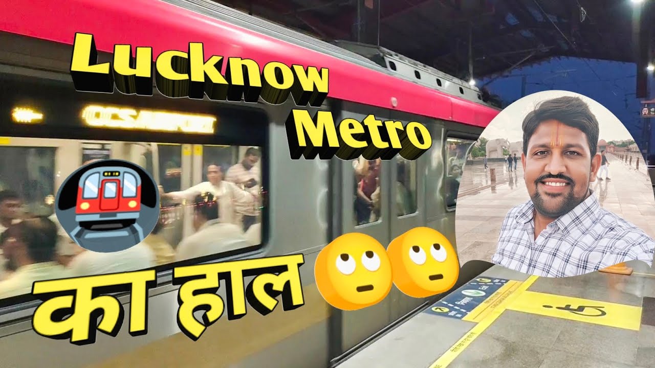 🚇 Lucknow Metro Vlog | City of Nawabs की Modern Ride #Vlog #Viralvlog #Lucknowvlog 