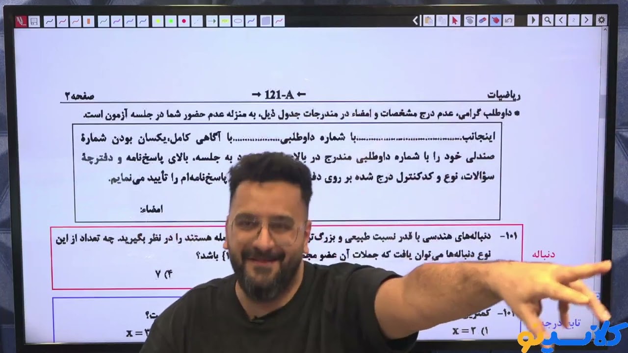 مدیریت دفترچه در روز کنکور ۱۴۰۲ (رشته ریاضی) واجب و مهم