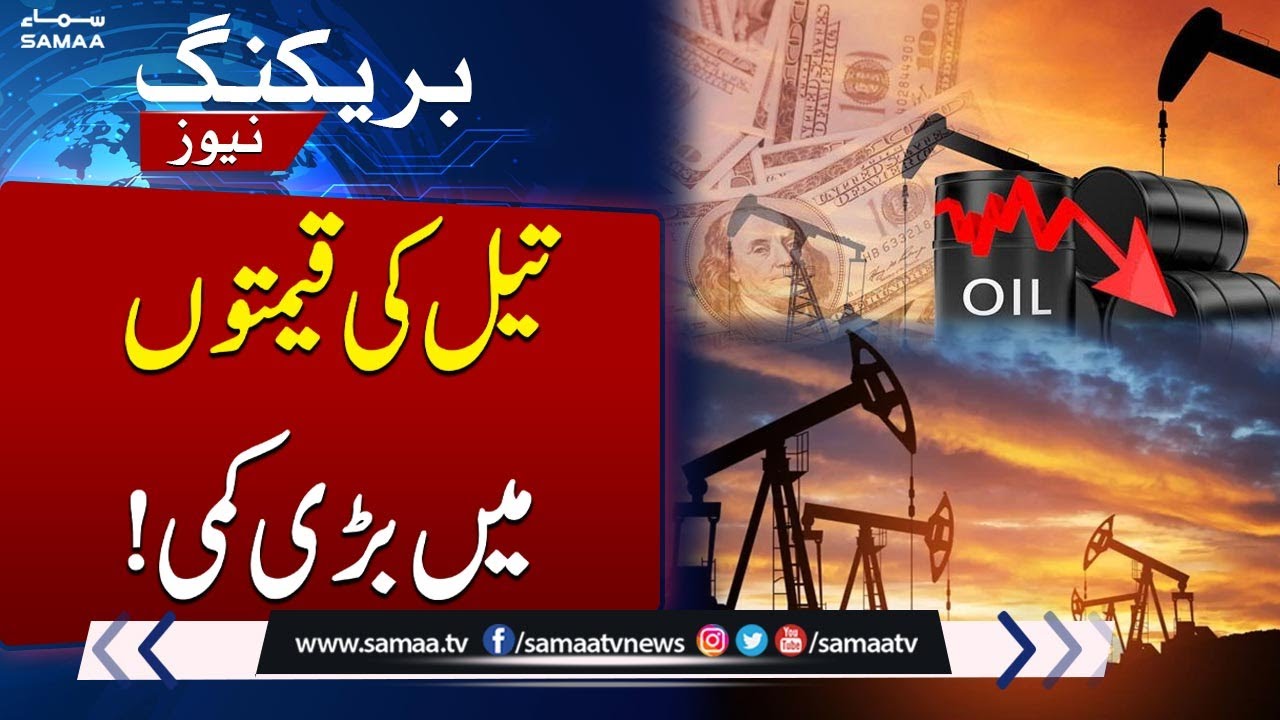 Oil Prices Plunge Nearly 5% as US‑Iran Tensions Ease and Global Markets Retreat | SAMAA TV