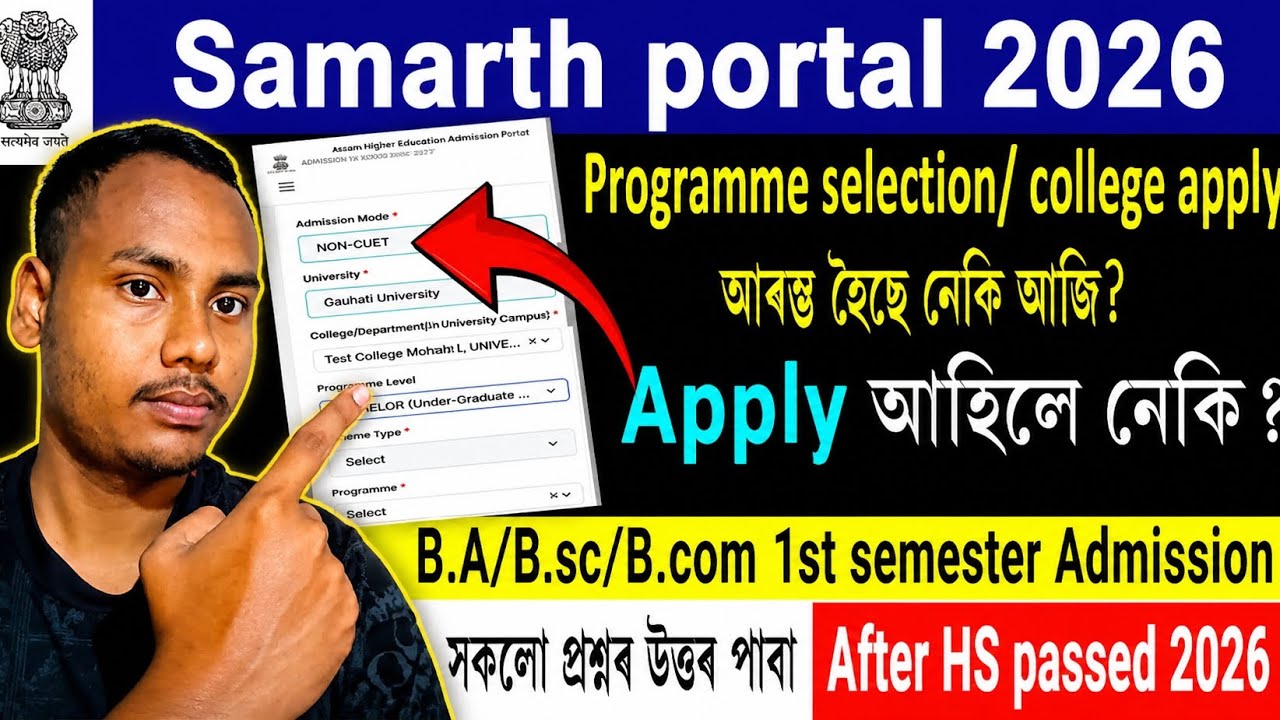 Samarth Portal Programme Selection Problem Solve | College Apply Full Guide 2026