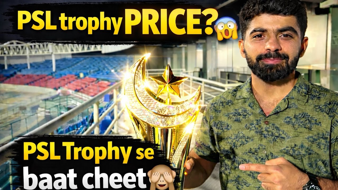 PSL 11 trophy price will shock you 🚨😱