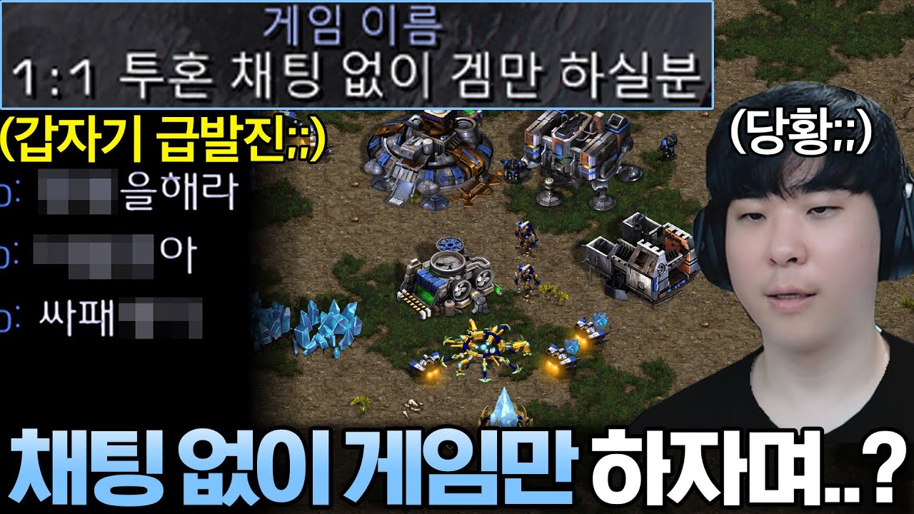 채팅 없이 게임만 하는 방에 들어갔는데 게임 도중 갑자기 이성을 잃어버린 상대;; 대체 무슨 일이 있었길래..?