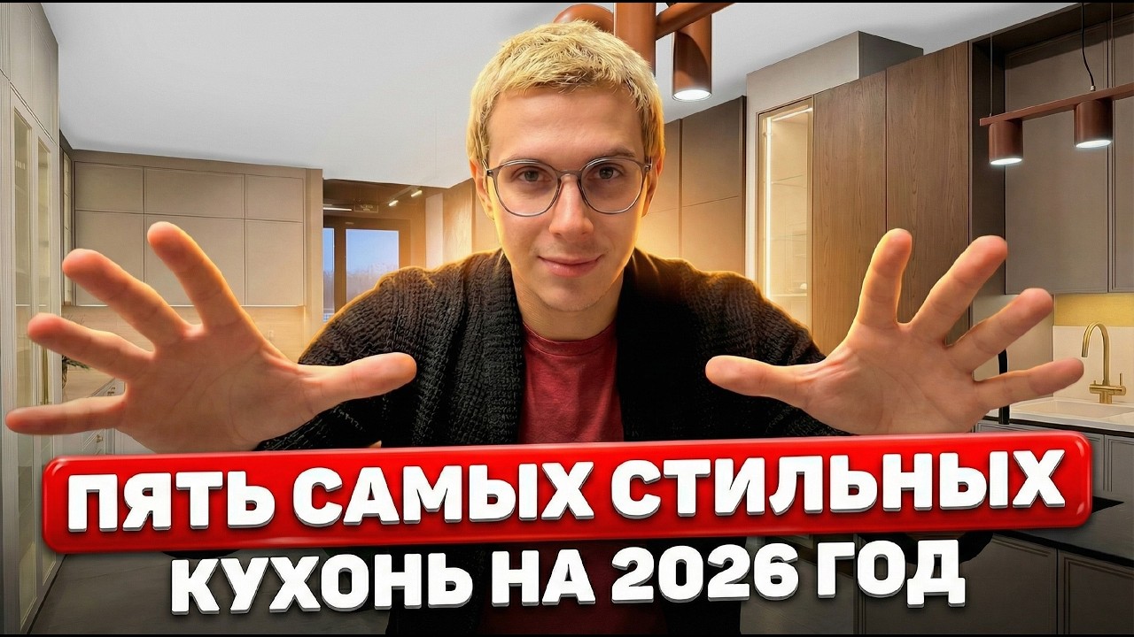 Не покупайте кухню пока не посмотрите обзор нашей новой студии! Плюс, расскажу как мы работаем.