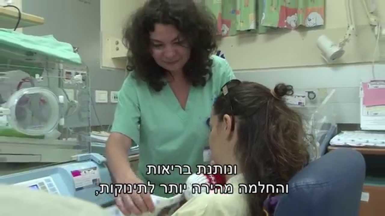 טיפול בפגים- היחידה לטיפול נמרץ בפג ובילוד
