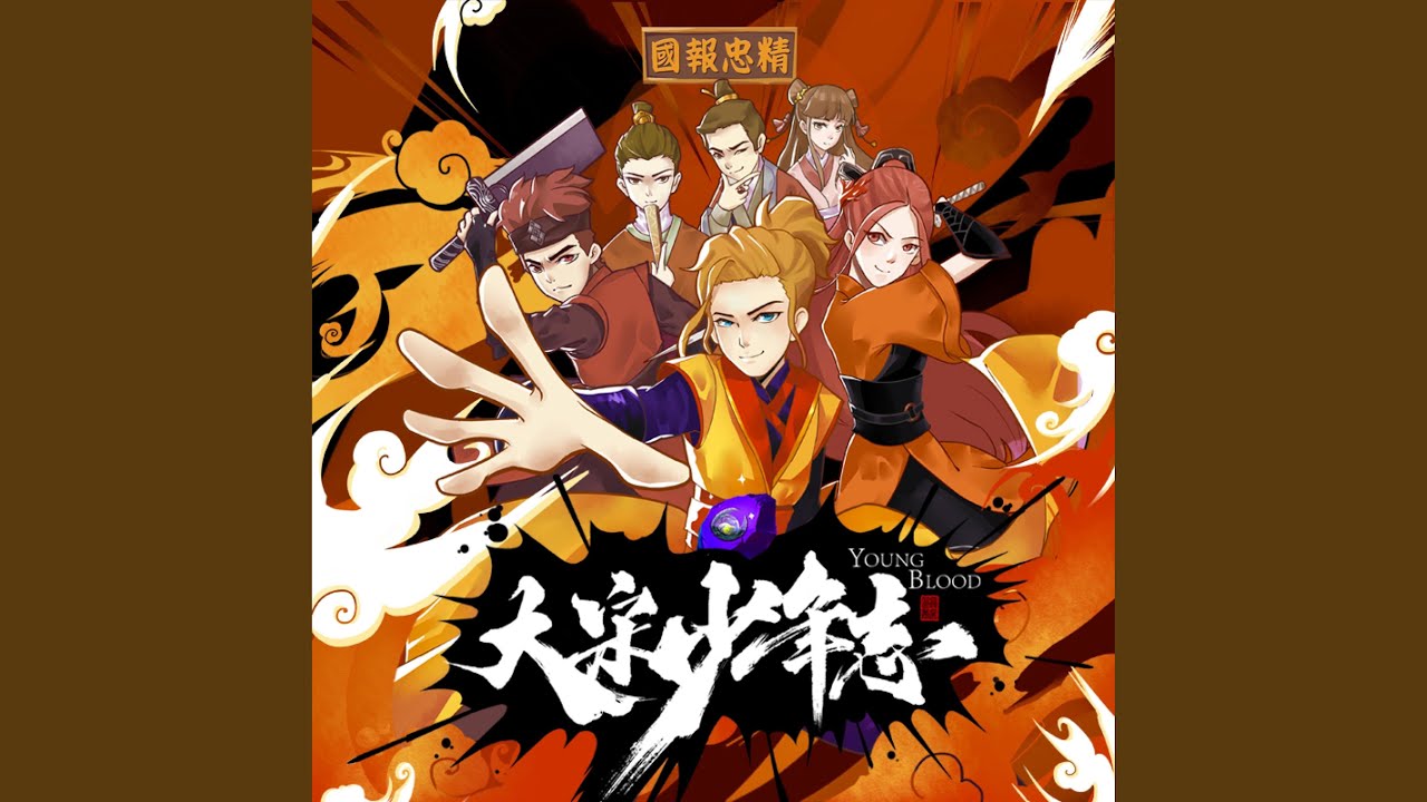 借一束光