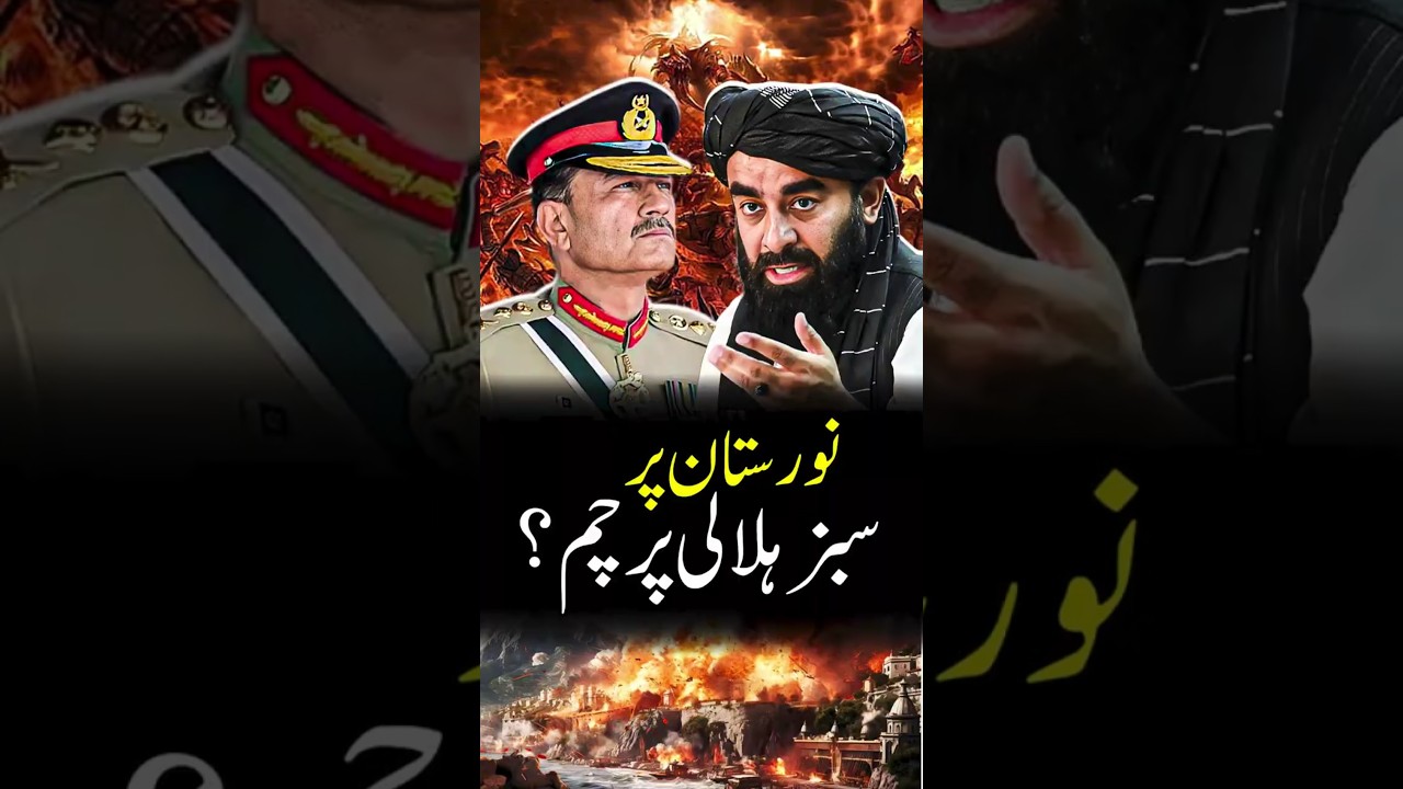 Pakistan Controls Nuristan Wakhan?