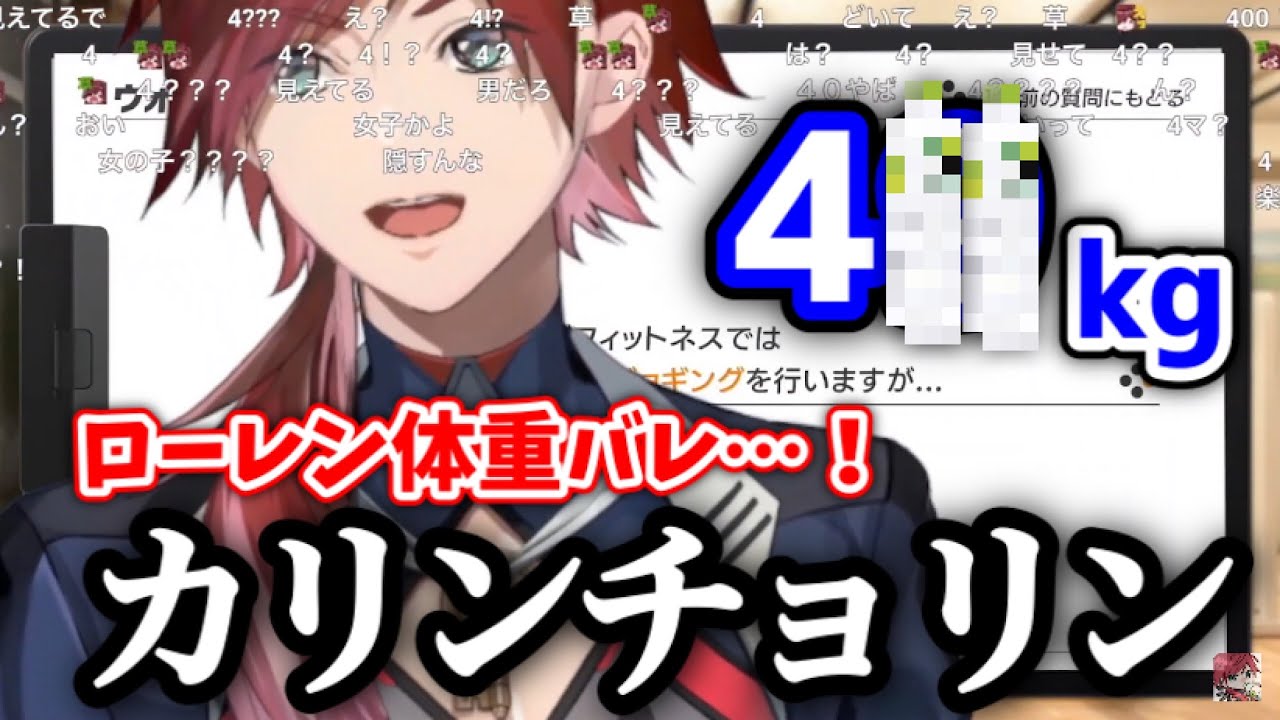 【ローレン】
