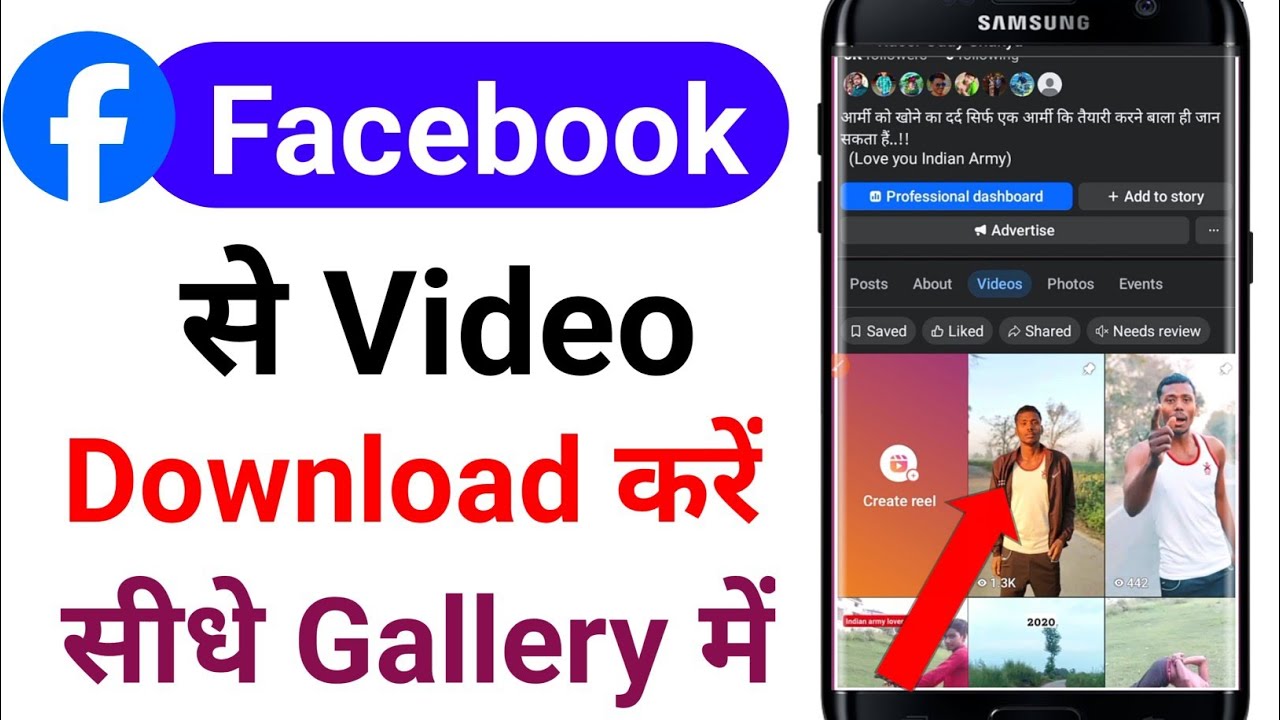 Facebook Video Download Kaise Kare, Fb Video Kaise Download Kare, Download Facebook Video In Gallery