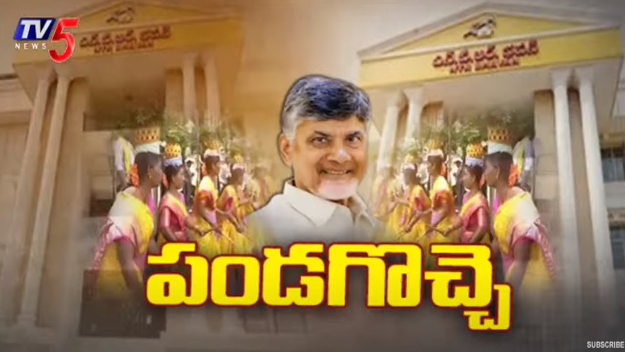 చంద్రబాబు నివాసం వద్ద పండుగ వాతావరణం..| AP CM Chandrababu To NTR Trust Bhavan | Hyderabad | Tv5