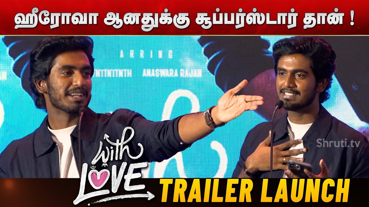 நாயகனாகும் 'டூரிஸ்ட் பேமிலி' இயக்குநர் - Abishan Jeevinth speech | With Love - Trailer Launch