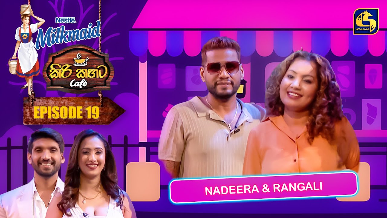 Milkmaid Kiri Kahata Cafe (කිරි කහට Cafe) | Episode 19 | Nadeera Nonis & Rangali | Swarnavahini