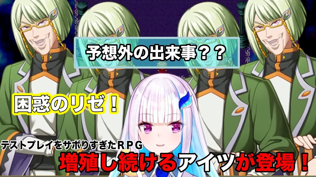 増殖するアイツに大困惑で爆笑するｗｗｗリゼ・ヘルエスタ