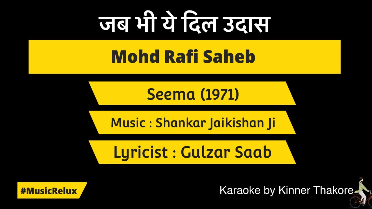 Jab Bhi Ye Dil ~Karaoke HQ by MusicRelux |Seema |Mohd Rafi Sahab Shankar Jaikishan Ji (-Half Note)
