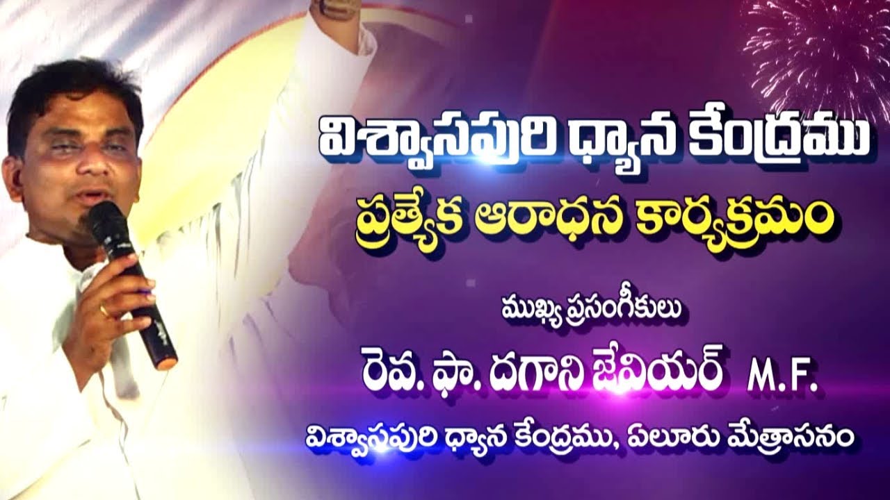Viswasapuri retreat centre( ELURU) | Fr.Xavier(Holy Hour,11-August)
