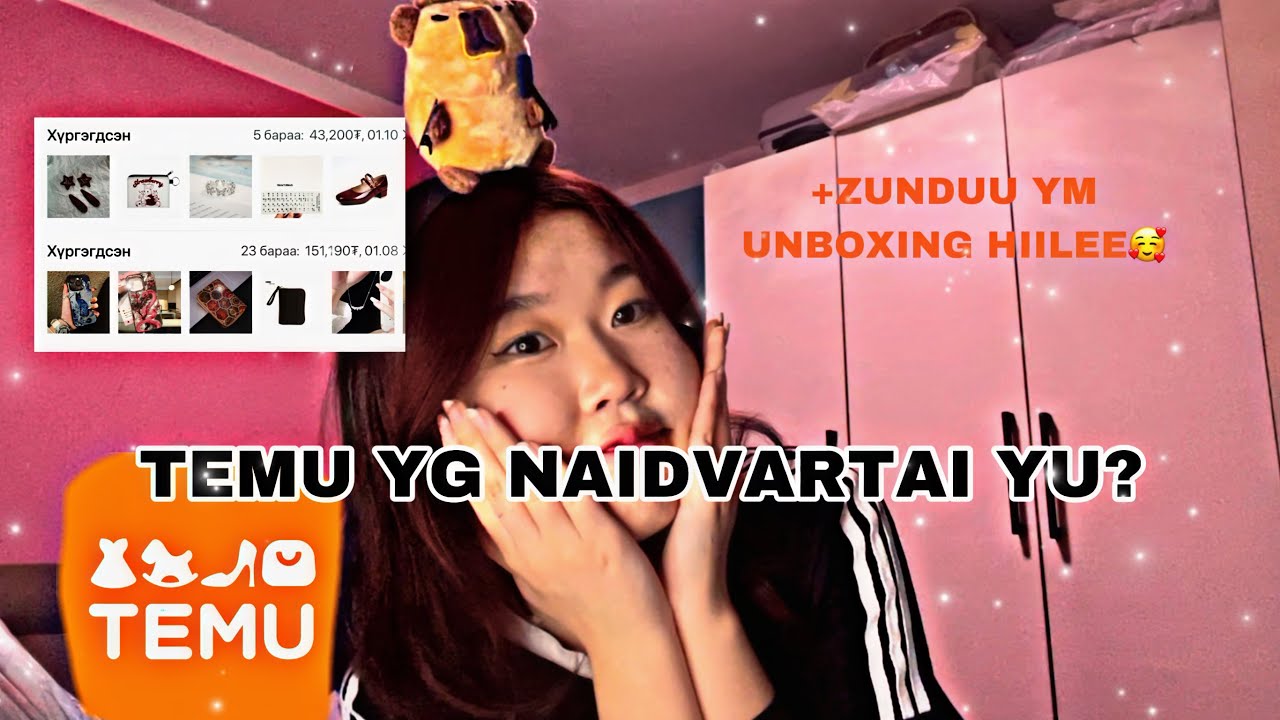 TEMU HAUL🌸+AAVIIN EREENEES AVCH UGSUN ZVILS🛐😝