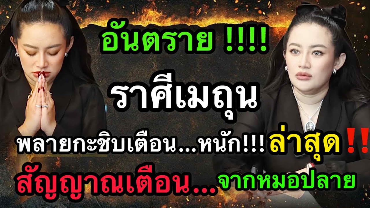 ราศีเมถุน