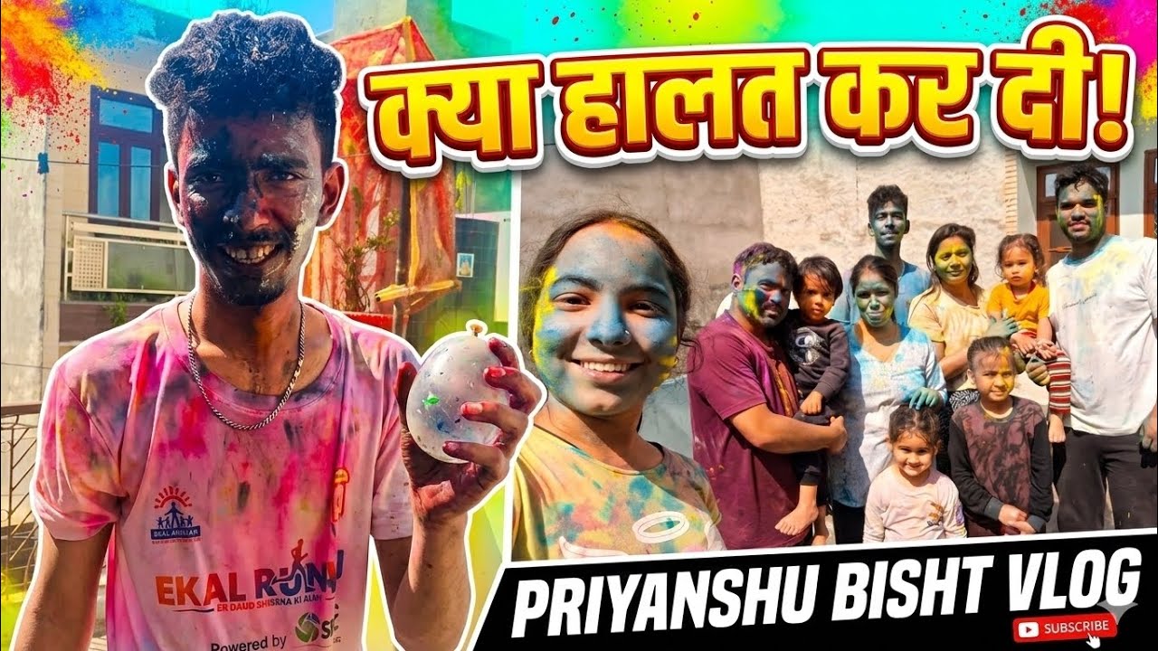 क्या हालत कर दी! 😂​सब पागल हो गए हैं! 🤪​नमस्ते दोस्तों! हंसी, मजाक और ढेर सारी पागलपंती Bisht Vlog 