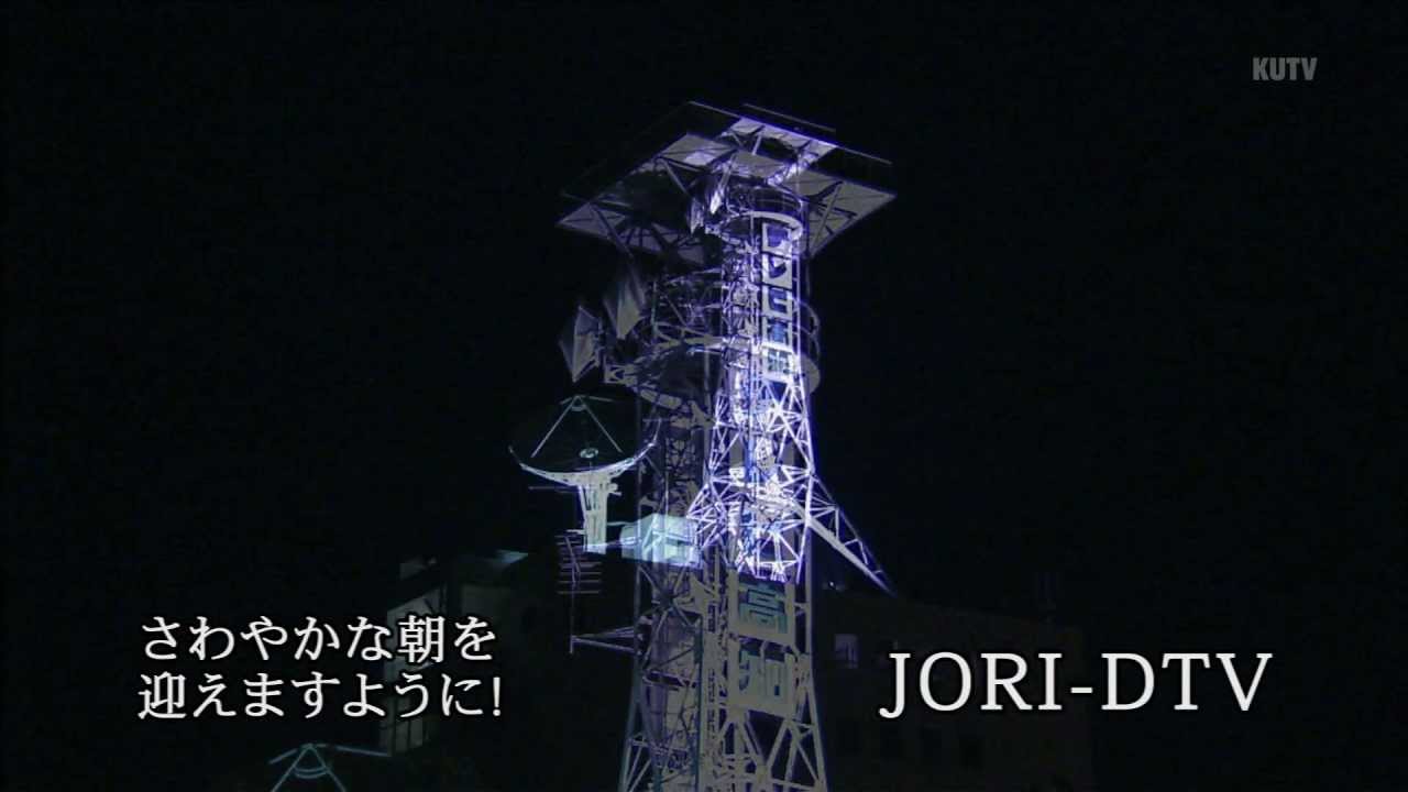 [1080p] KUTV テレビ高知 クロージング [現行]