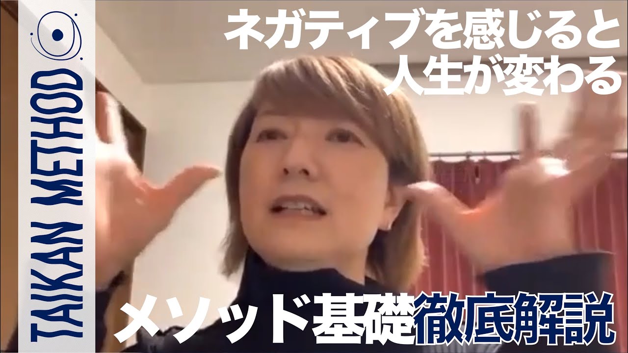 「どうして嫌なことが起こるの？」引き寄せ難民が“ネガティブ”を感じたら、人生が動き出した話｜有料動画を一部公開