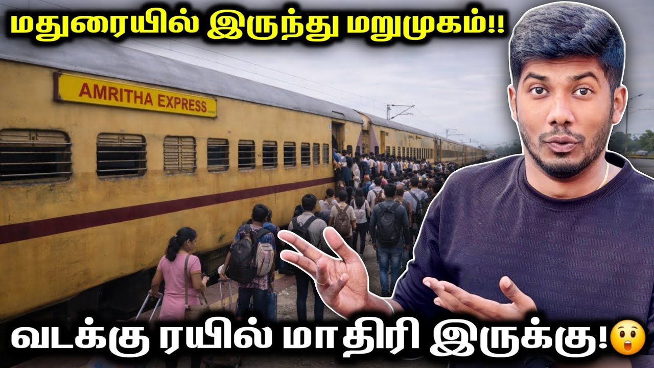 😱இந்த கூட்டத்தை எதிர்பாக்கல | Pollachi to Rameswaram Train Journey | Amritha Express