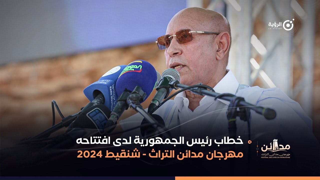 خطاب رئيس الجمهورية في افتتاح مهرجان مدائن التراث | شنقيط 2024
