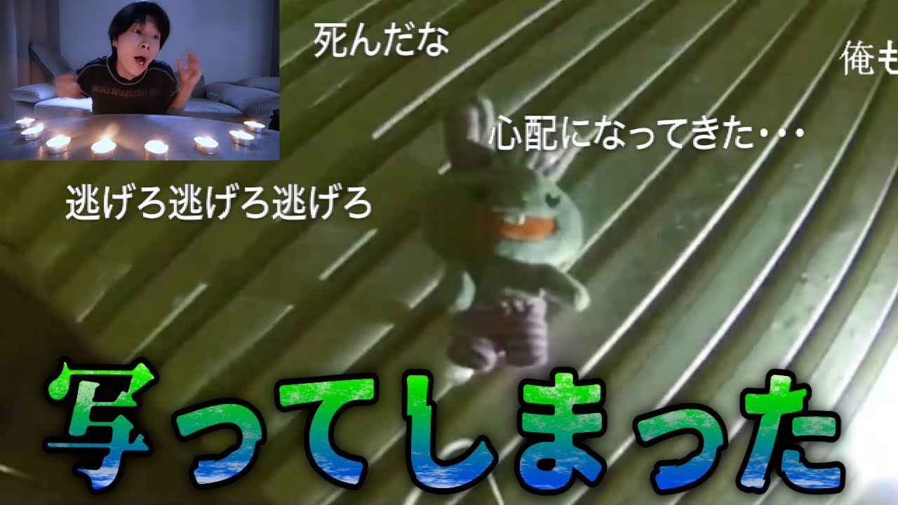【都市伝説】ひとりかくれんぼをして行方不明になった人の配信がヤバすぎた