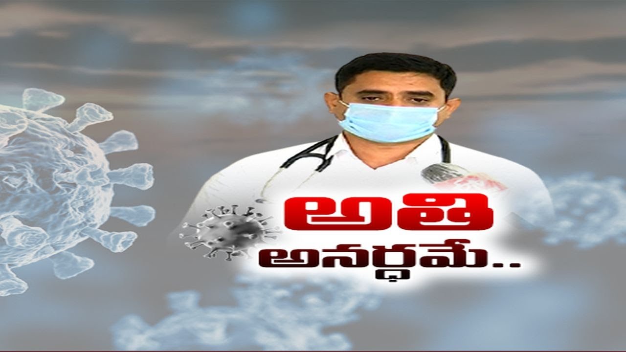 Drinking Warm Water & Vaporizing Not Good on Covid | Tells Professor Tirupati Rao in an Interview