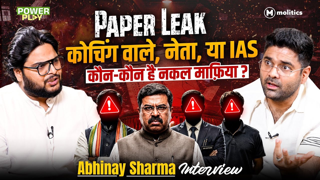 Abhinay Maths: सरकारी नौकरी और शिक्षा 