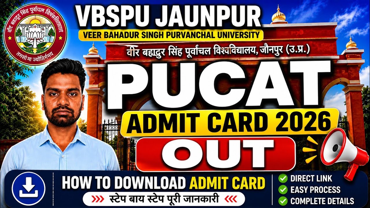 PUCAT Admit Card 2026 OUT 🔥 | VBSPU Jaunpur Entrance Admit Card Download | Direct Link