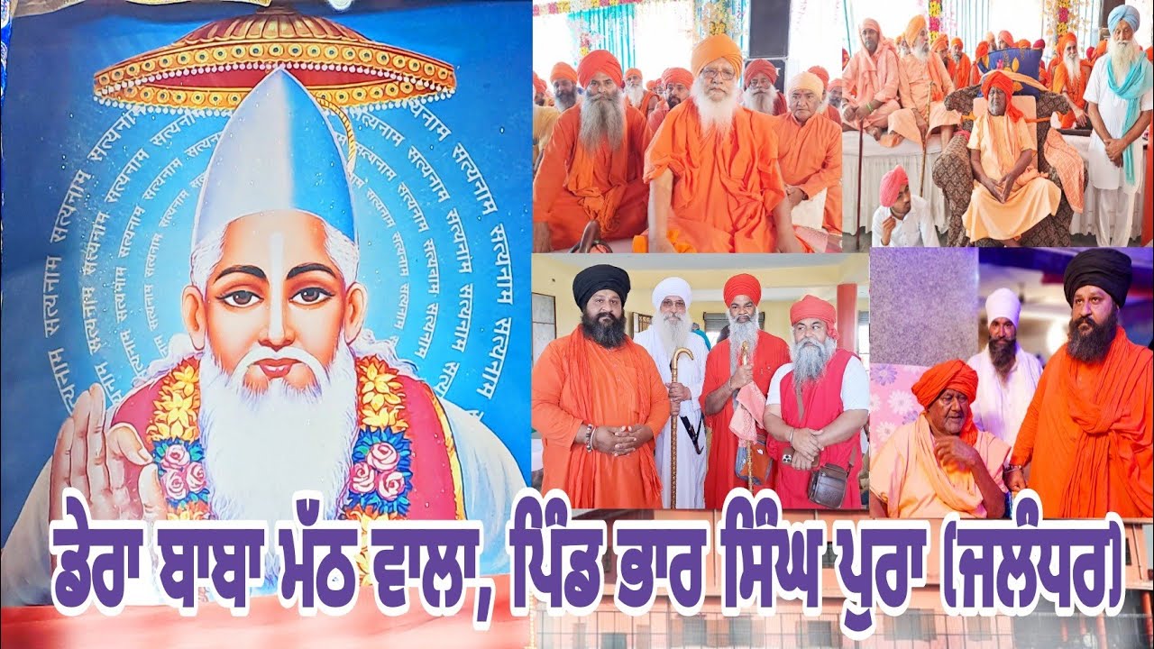 🟠Highlights ll Dera Bhar Singh Pura ll Sant Baba Bhola Dass Ji ll 2023