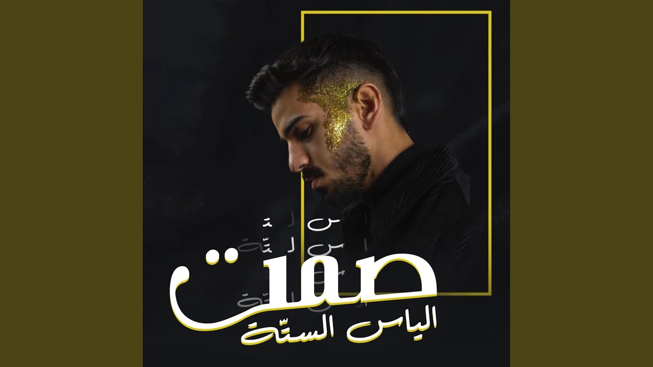 صمت
