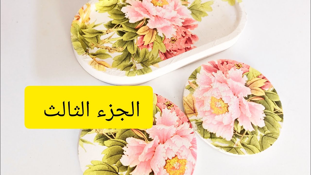 زواق ساهل أو رخيس والنتيجة تهبل👌الجزء الثالث من ديكورات الجبس اللي خدمناهم بالقوالب.#اكسبلور #diy