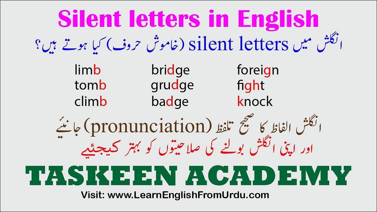 Silent Letters in English | List of words with silent letters | Silent words A to Z | in Urdu