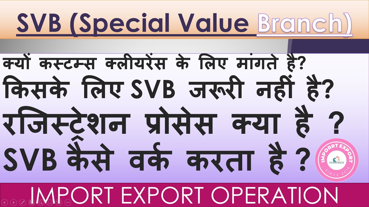 What is SVB Special Valuation Branch in Customs Clearance in Import Export