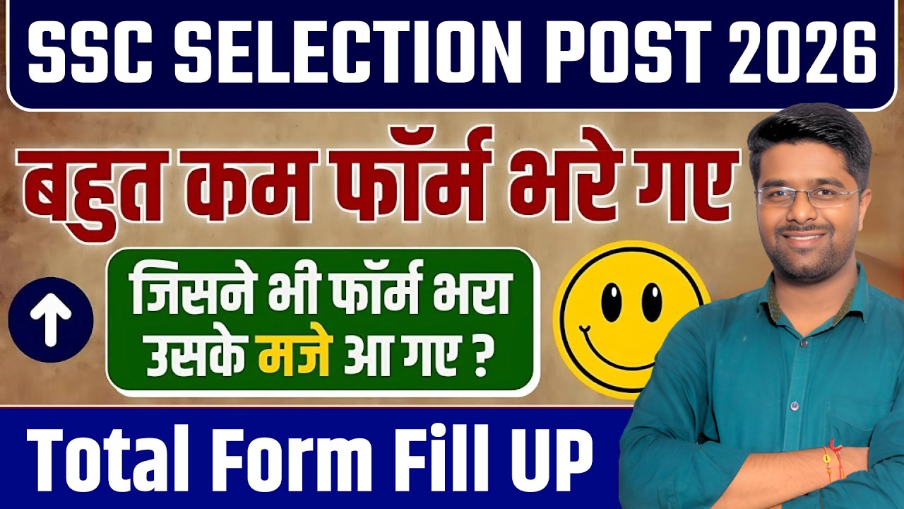 SSC Selection Post Phase 14 Form Fill UP | SSC Phase 14 Form Fill UP | SSC Phase 14 Total Fill UP
