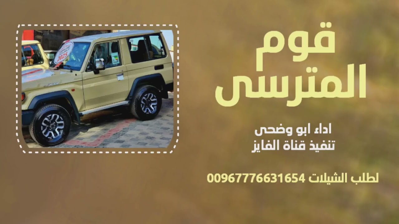 قوم المتارس ادا #ابووضحئ