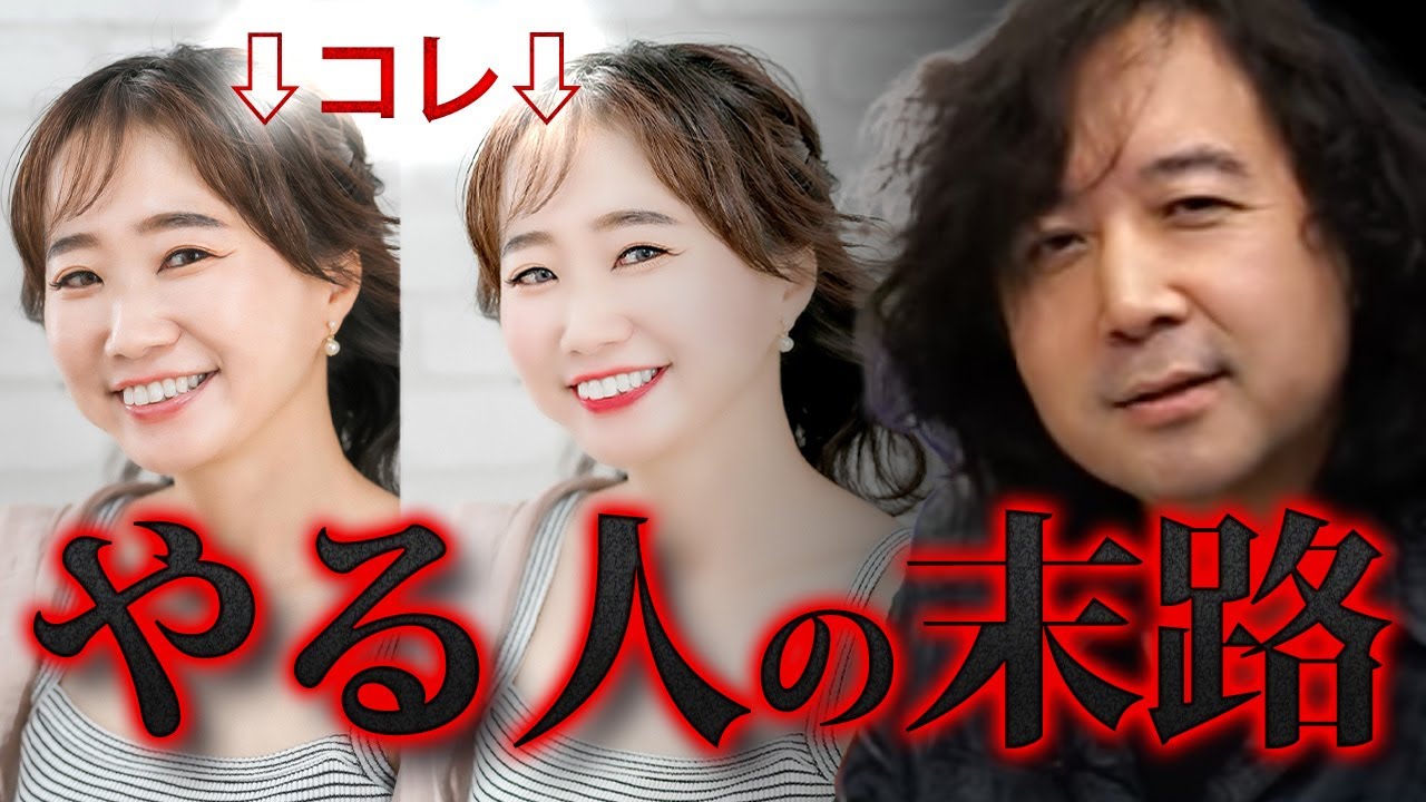 【ルッキズム】加工やCGやAIが飽きられた先に残るものは…【山田玲司/切り抜き】