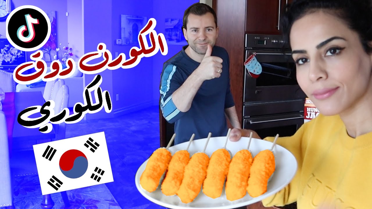سفرة رمضانيه تيكتوكيه | TRYING EASY TIK TOK RECIPES