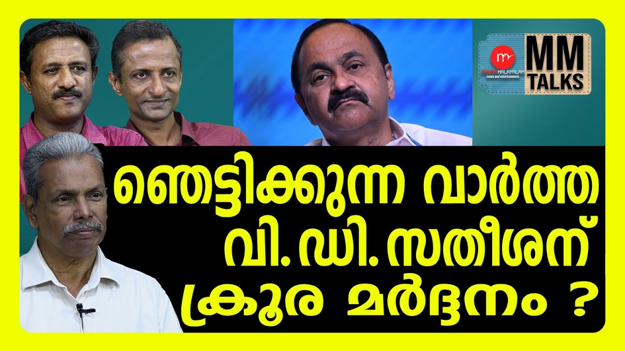 റീത്ത് വെച്ച് യൂത്ത് കോൺഗ്രസ് | MM TALKS | CONGRESS | MEDIA MALAYALAM