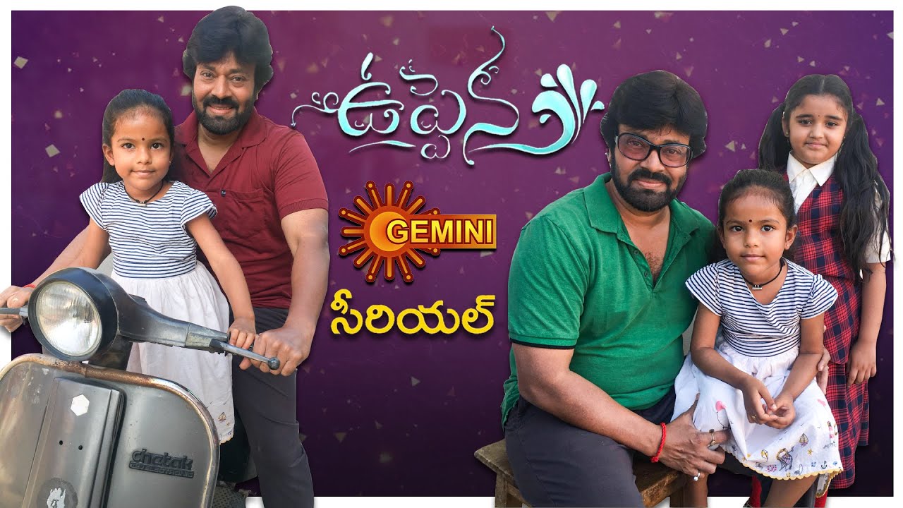 Upenna serial | gemini tv | serial l new seria | Telugu Serial | uppena telugu|Learning with Manasvi