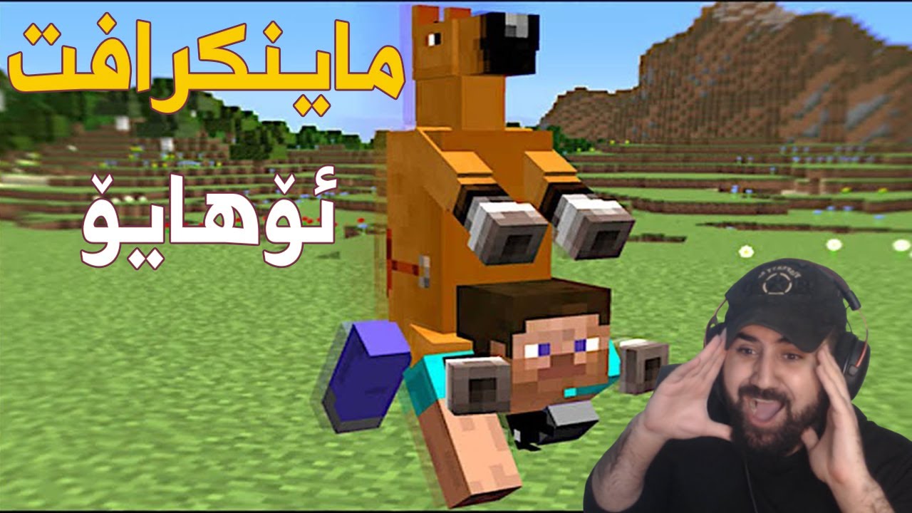 Minecraft Ohio | !!!ڕۆژێکی ئاسایی لە ماینکرافتی ئۆهایۆ