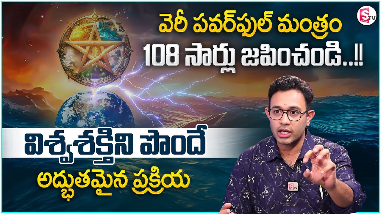 Harish : The Power of Universe | Cosmic Energy | Chant This Mantra 108 Times | Money Coach