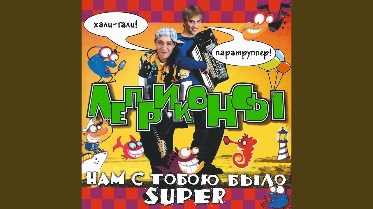 Аккордеон