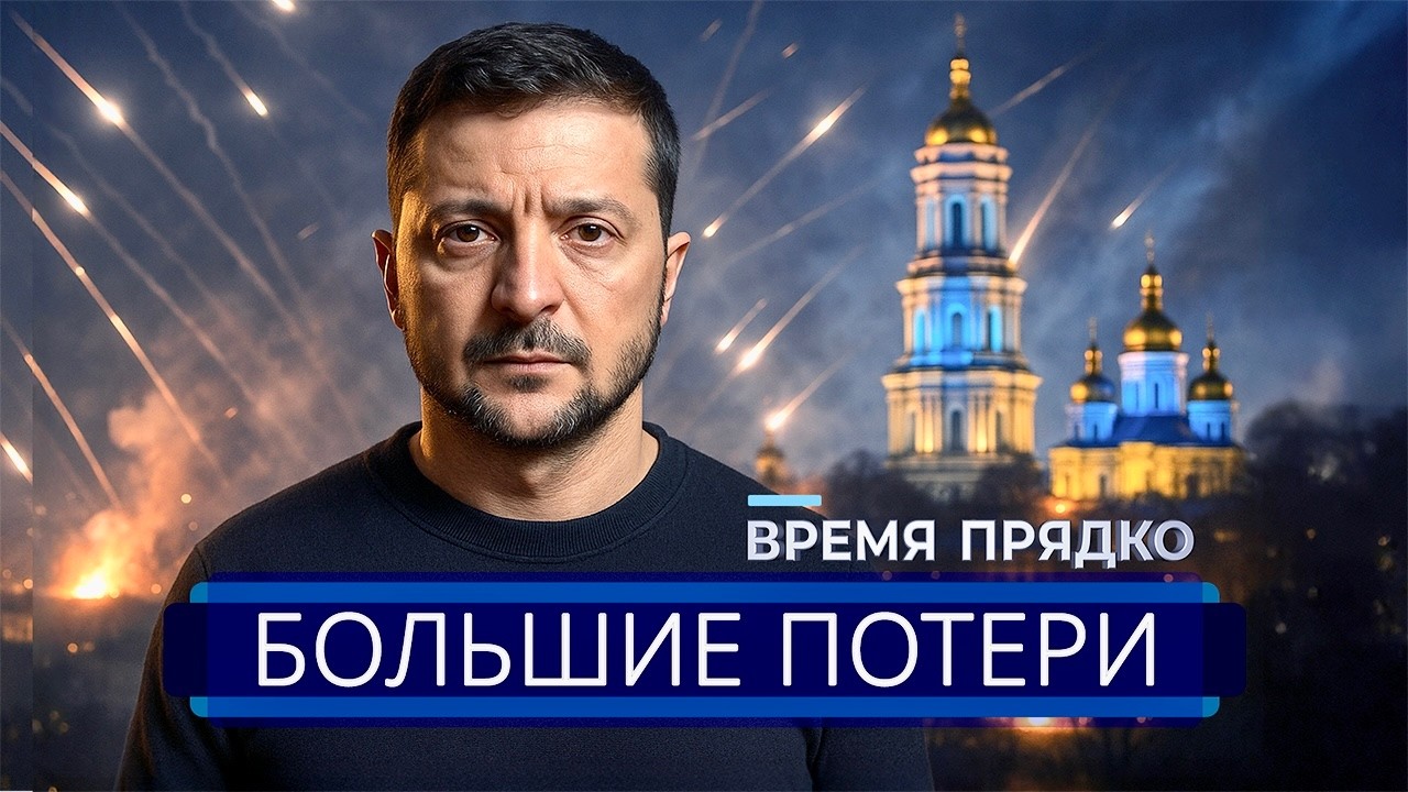 ⚡️ Гиперзвуковой удар по Киеву || Зеленский «ответил» Путину